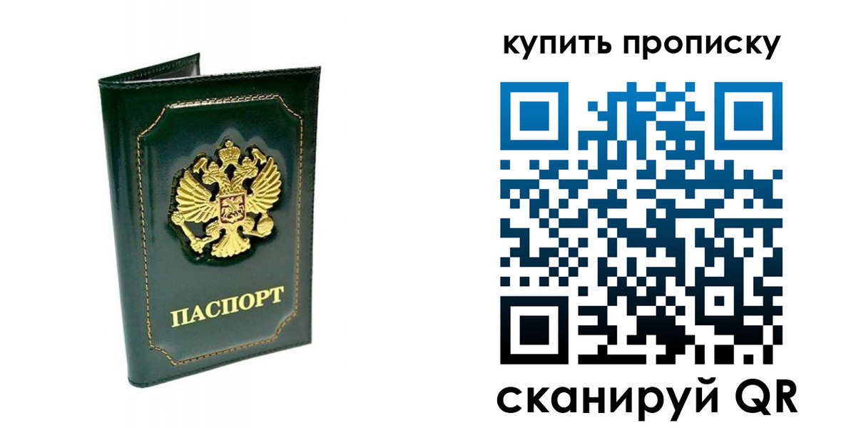 прописка паспорт в Пикалёво