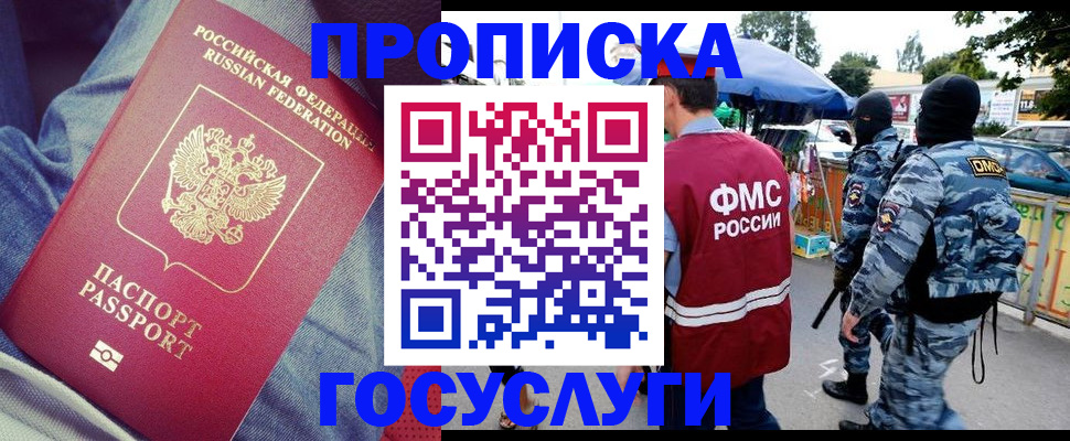 временная регистрация 2025 в Пикалёво