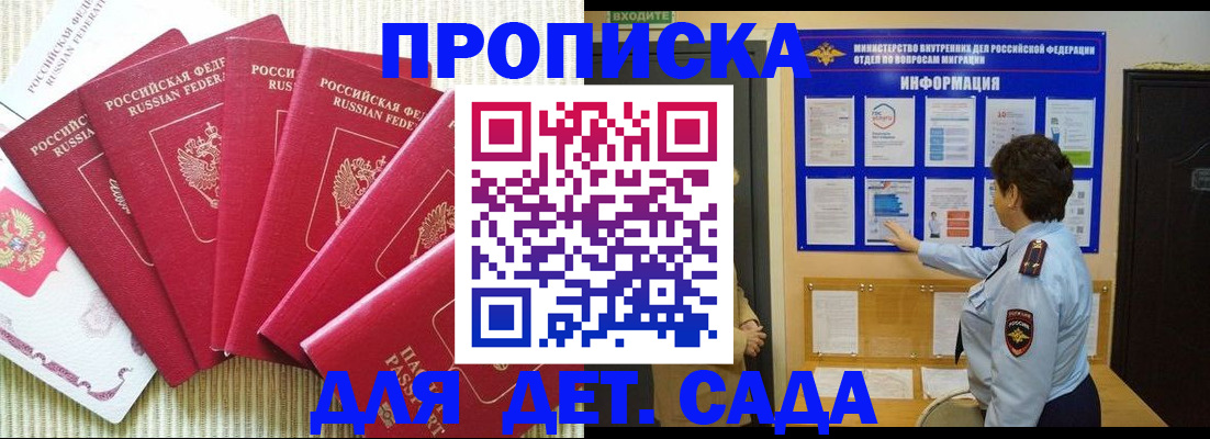 прописка иностранных граждан в Пикалёво