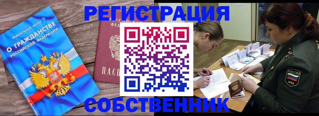 прописка от собственника в Пикалёво