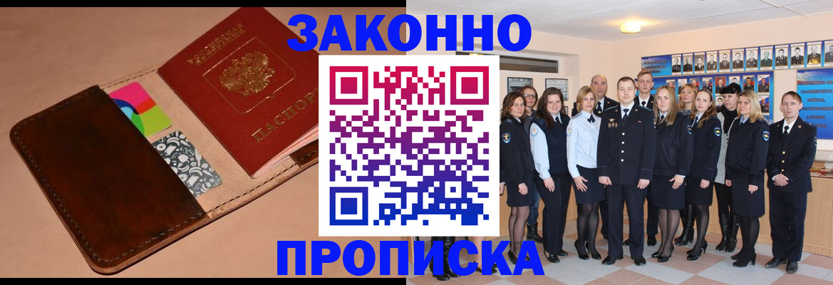 прописка в квартире в Пикалёво