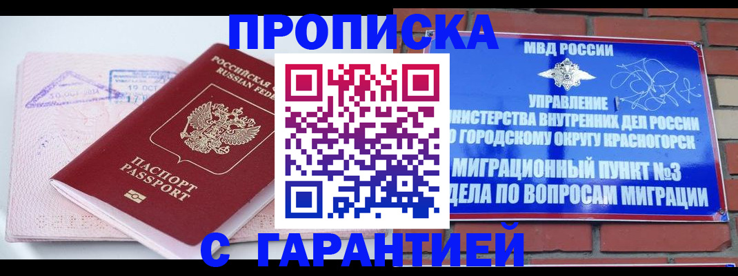 прописка законно в Пикалёво