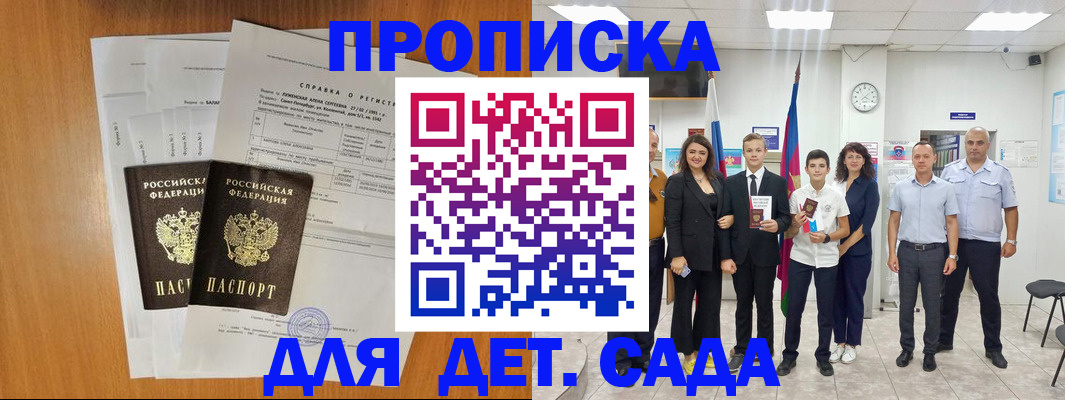 прописка иностранных граждан в Пикалёво